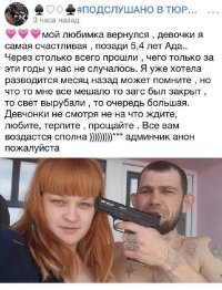 Свадьба в СИЗО: в следственном изоляторе состоялась свадебная церемония
