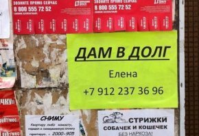 если срочно нужен номер :)