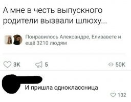 Пусть скажет спасибо что не сестра