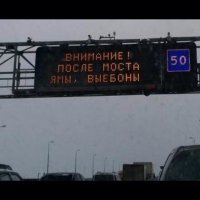 ... и прочие дорожные опасности: