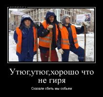 Что вы как дети малые).