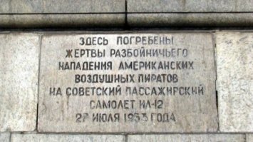 В основном, Вы правы. США сбивают гражданские самолёты не над своей, а над чужой территорией. Причём, не каются и не расплачиваются.
На сочувствие и раскаянье либерастов не рассчитываю, но всё же оставлю это здесь