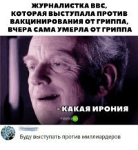 Откуда в ВВС журналисты?
И главное нахрена?
Рассказывать куда летали бомбить?