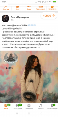 Не оставит вас быть...