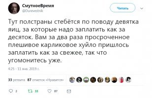 В магазинах стали продавать яица "девятками"