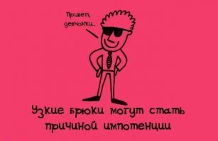 А могут и не стать?