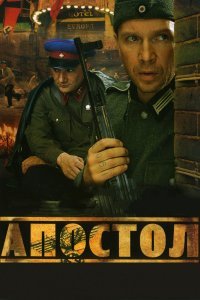 Вот ещё. Классный сериал