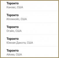 в США тоже есть города Торонто!