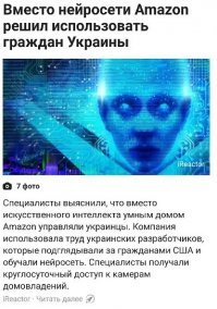 Зачем, если люди дешевле?