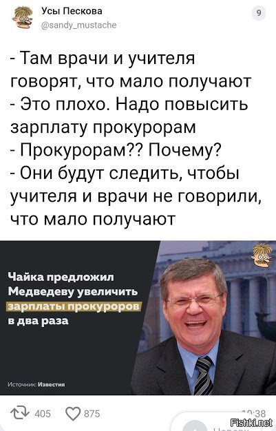 Усы пескова картинка