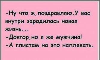 Медицина и анекдот