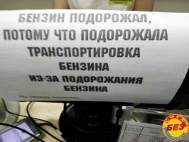 На Ямале бензин по 300 рублей