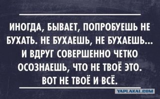 Алкопост на утро субботы