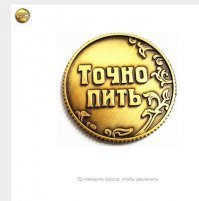 а у мужа на обороте почему то такая
