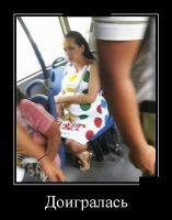 По ходу сейчас автор фотки доиграется. Взгляд уж больно многообещающий. Скоро случится БДСМ (Баба Дала Сумочкой в Морду) и айФистинг...