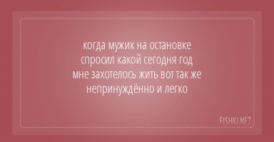 Модники из метрополитена