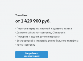 1.(то что у тебя что там было, не значит что у всех) 
У всех. 
Аргументище. Ваще, браво! И не поспоришь.
"А кто тебе сказал что есть?"
гуглом пробуй пользоваться, много чего нового можно узнать. 
"WV Golf в Германии дешевле чем в РФ."
Я вот поражаюсь, ты релаьно идиот или под него касишь? Ты думаешь я не смогу на сайт фольцвагена в германии зайти или что?
"Новая Тойота Королла в Жапонии стоит "
аналогично сайту фольвагена. У тебя с головой очень всё плохо