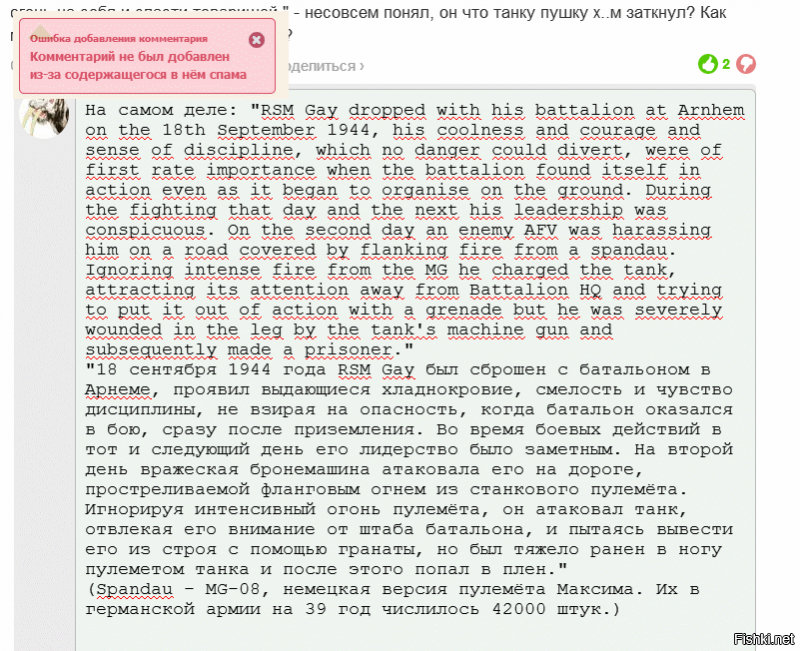 Cамые дорогие проданные артефакты Второй мировой