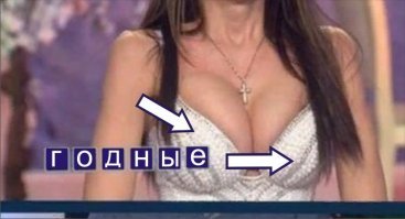 на 1 фотке ГОДНЫЕ
-------------------------
Ага, обе годные, и тетка ничего.  
И вы выиграли суперприз!!!  Они действительно годныеее !! :)