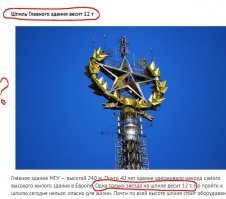 Так что же весит 12 тонн?