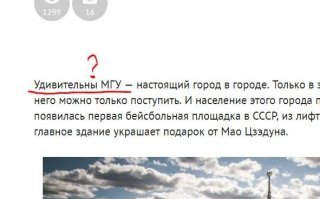 Согласование аббревиатур  производится по существительному.
КПСС - (партия) - женский род, единственное число.
СССР - (союз) - мужской род, единственное число.
МВД  - (министерство) - средний род, единственное число.
Поэтому МГУ (университет) или "удивителен" или "удивительный".
