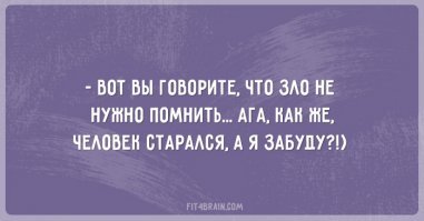 Короткие смешные и жизненные рассказы с просторов сети