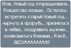 Старый Новый год: история и традиции праздника