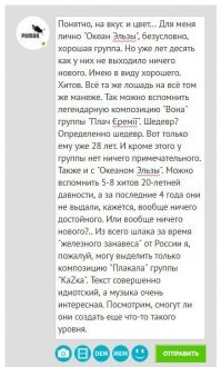 Музыка и пресса