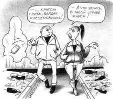 То что здание давно не ремонтировалось, не означает что не надо мыть полы и окна, что не надо стирать занавески. О чем и сказала чиновница.
