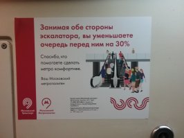 Вот сегодня для таких как Вы сделал фото в метро.