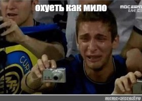 Жена научила! Как мило!