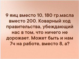 В магазинах стали продавать яица "девятками"