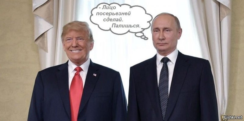 Почему Трамп скрывает подробности встреч с Путиным?
