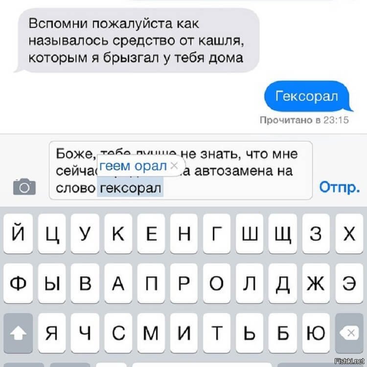 Т9. Почему т 9 назвали т 9. Шутки про т9. Прикольные ошибки т9. Смешные переписки т9.