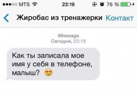 ага, "плюс-сайз" 

ЖИРОБАС! мля