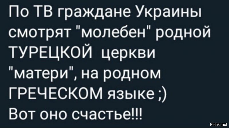 Томосом вам по губам панове