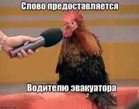 В Москве водитель свалил прямо с эвакуатора