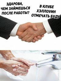 Может кто скажет мне недалекому,над чем здесь нужно смеяться? Что они левыми руками здороваются?