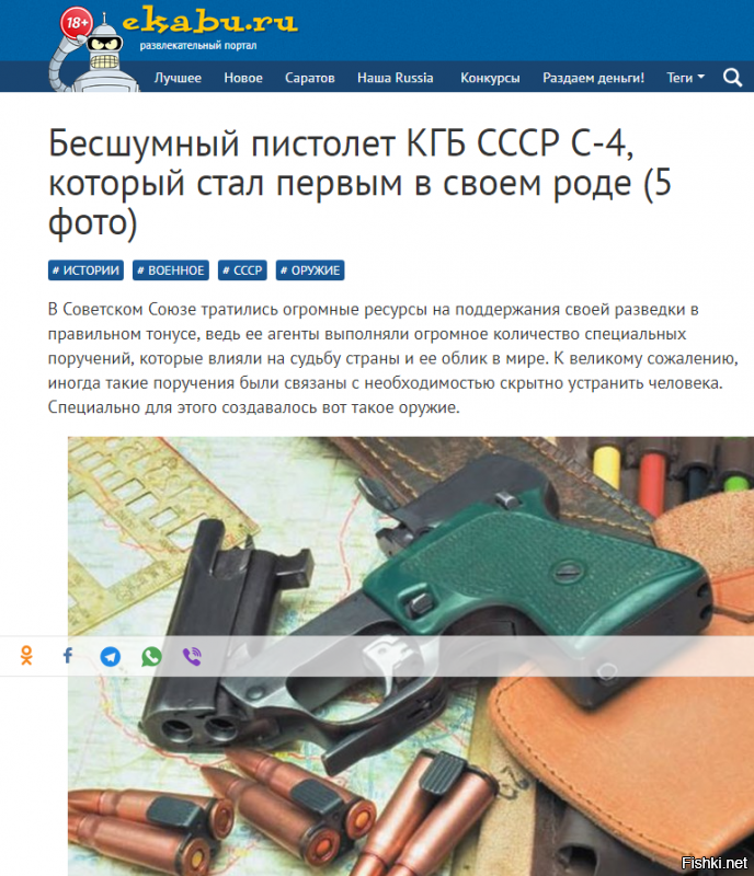 Необычный пистолет С-4, используемый КГБ СССР