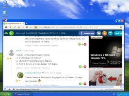 До конца бесплатной поддержки Windows 7 остался всего год