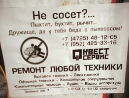 Они пылесос-то видели? Мне кажется, что на картинке совсем не он