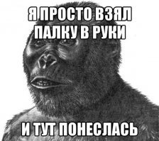 Тайны планеты обезьян: как появилось человечество