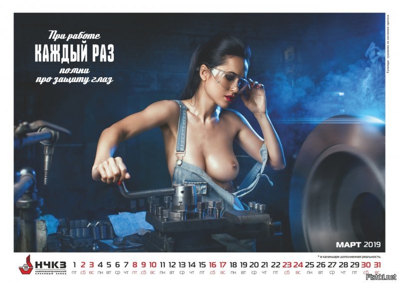 В сети появились первые фотографии эротического календаря от НЧКЗ