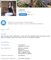 Особенности национального эскорта