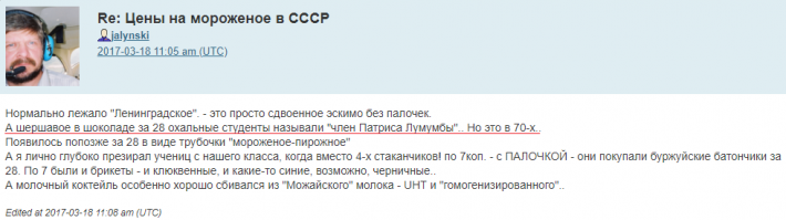 Дабы закончить тему, фоток всё равно не найдёшь, но сделал два скрина описания. Вот "шершавое" больше подходит и по цене и то что предшествовало Лакомке.