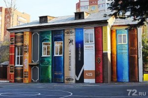 где-то в Тюмени