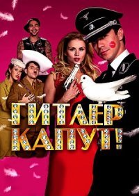 "нацизм и холокост не могут являться объектами для шуток." СМОТРЯ КТО ШУТИТ  не так ли???)))
