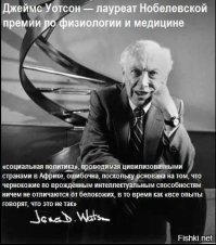Нобелевский лауреат лишился званий за расизм