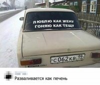 ...ремонитрую как мокрый валенок на изоленте!