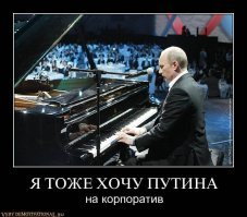 Пианист, бл@дь!